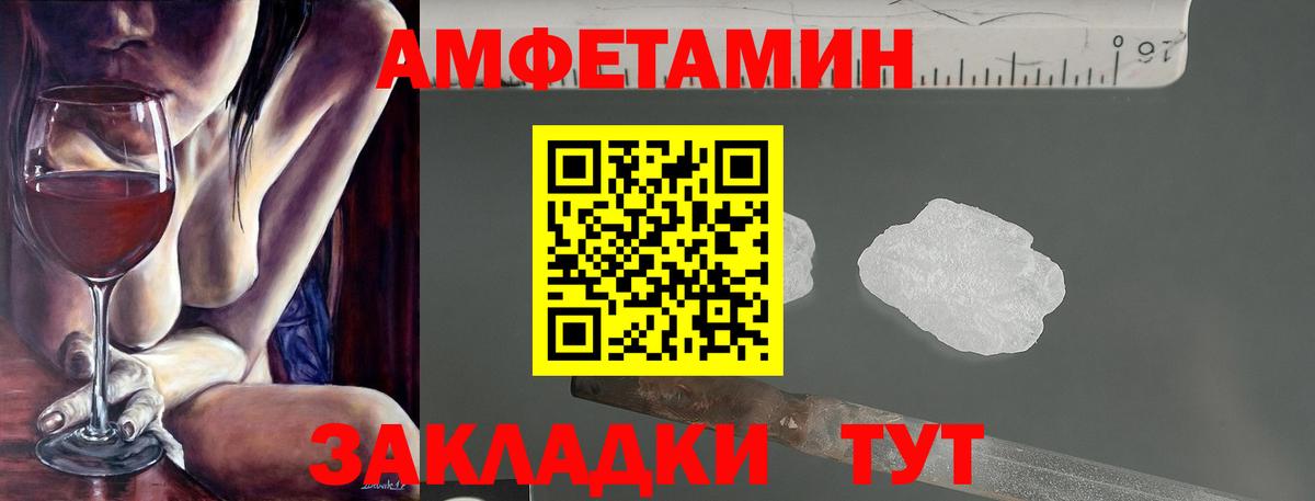 Amphetamine 98%  Вход с VPN  Узловая 