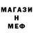 Первитин кристалл ARTEW