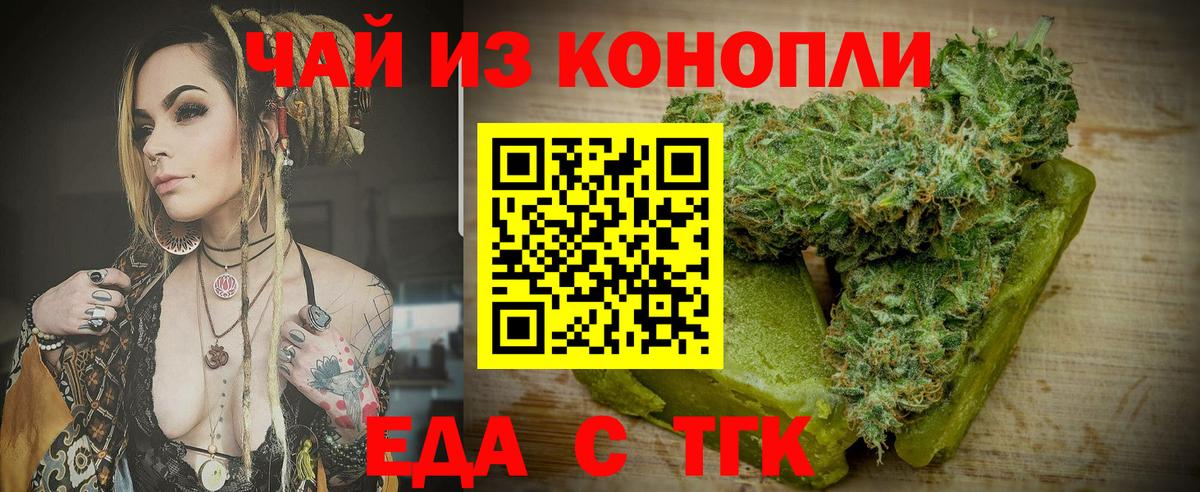 Узловая  Canna-Cookies конопля  Вход с VPN 
