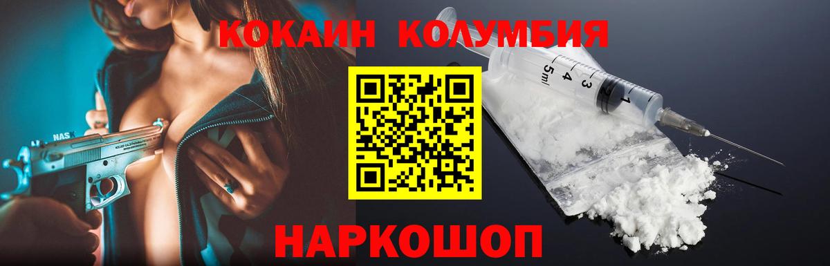 Узловая  COCAIN  Вход с VPN  Кокаин 98% 