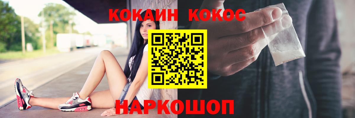 COCAIN 99% Узловая
