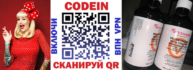 Кодеиновый сироп Lean Purple Drank  Узловая 