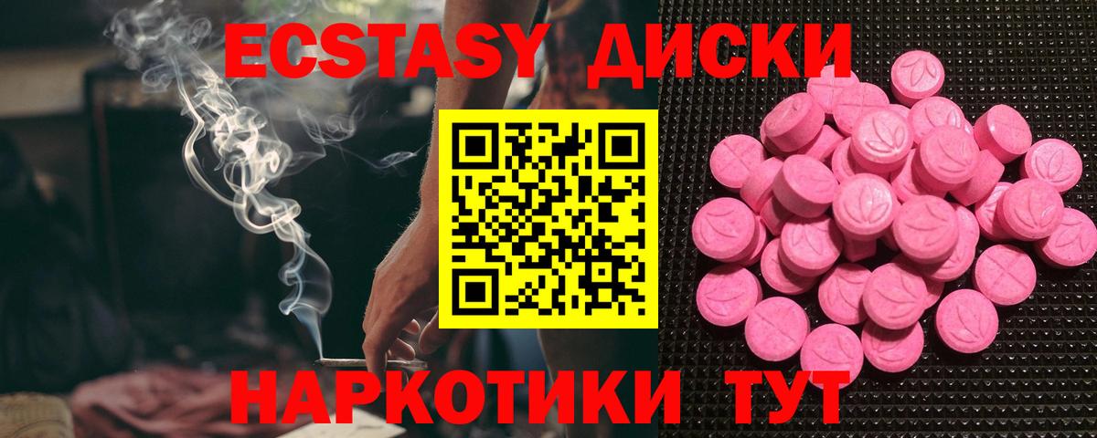 Ecstasy MDMA  Вход с VPN  Экстази  Узловая  кракен зеркало  Ecstasy таблы 