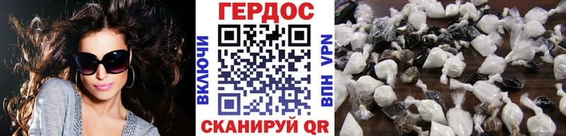 Героин Афган  Узловая 