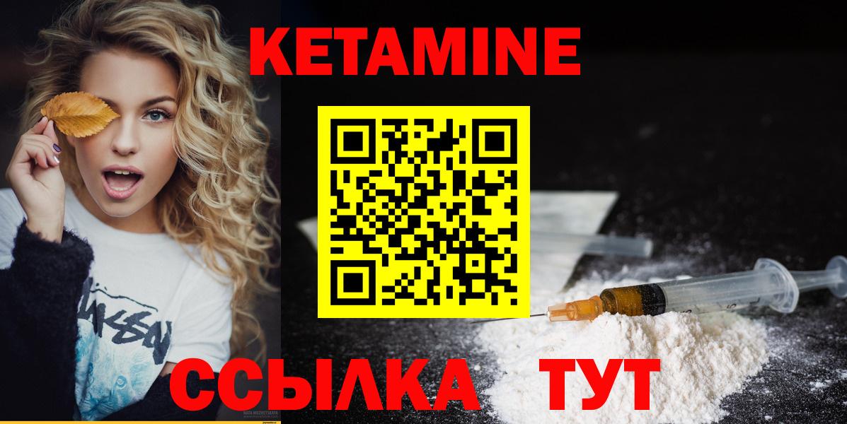 КЕТАМИН ketamine Узловая