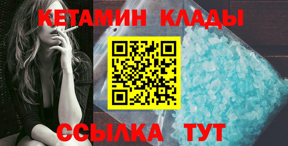 Кетамин ketamine  Вход с VPN  Узловая 