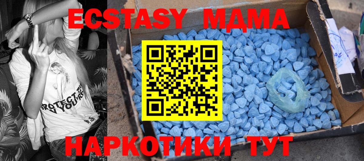 MDMA  МДМА Molly  MDMA кристаллы  Вход с VPN  Узловая 