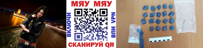 Меф мяу мяу  Узловая 