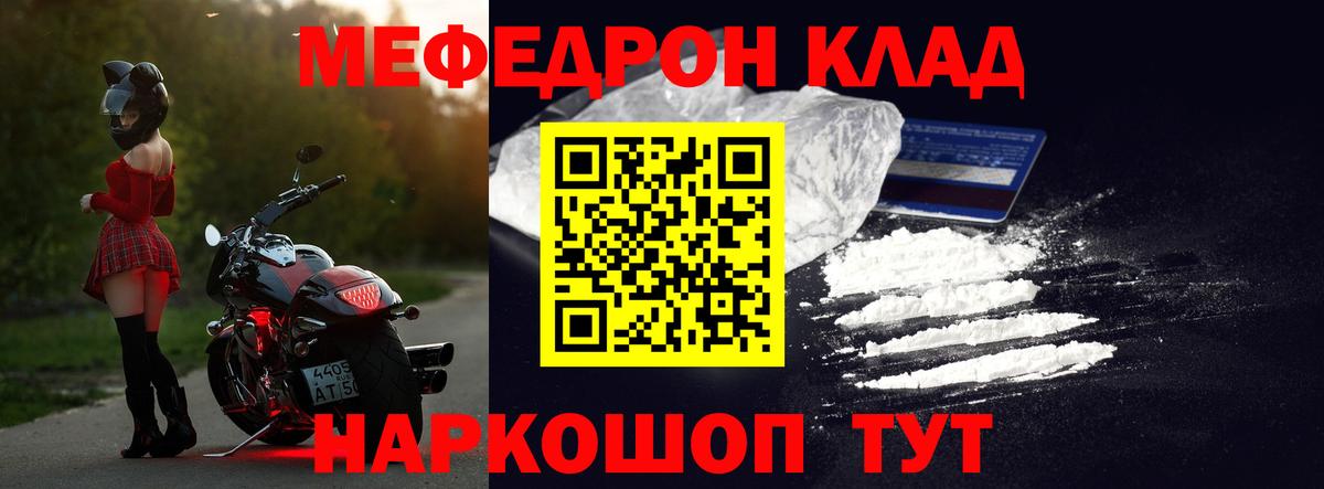 Меф мука Узловая