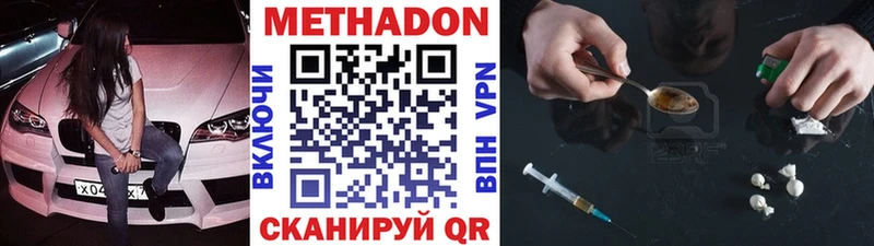 МЕТАДОН кристалл  Узловая 