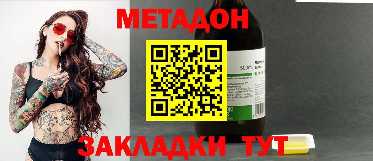 Метадон белоснежный Узловая