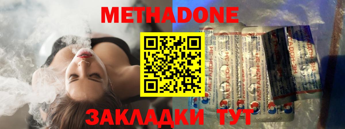 Метадон белоснежный  МЕТАДОН мёд  Узловая  Вход с VPN 