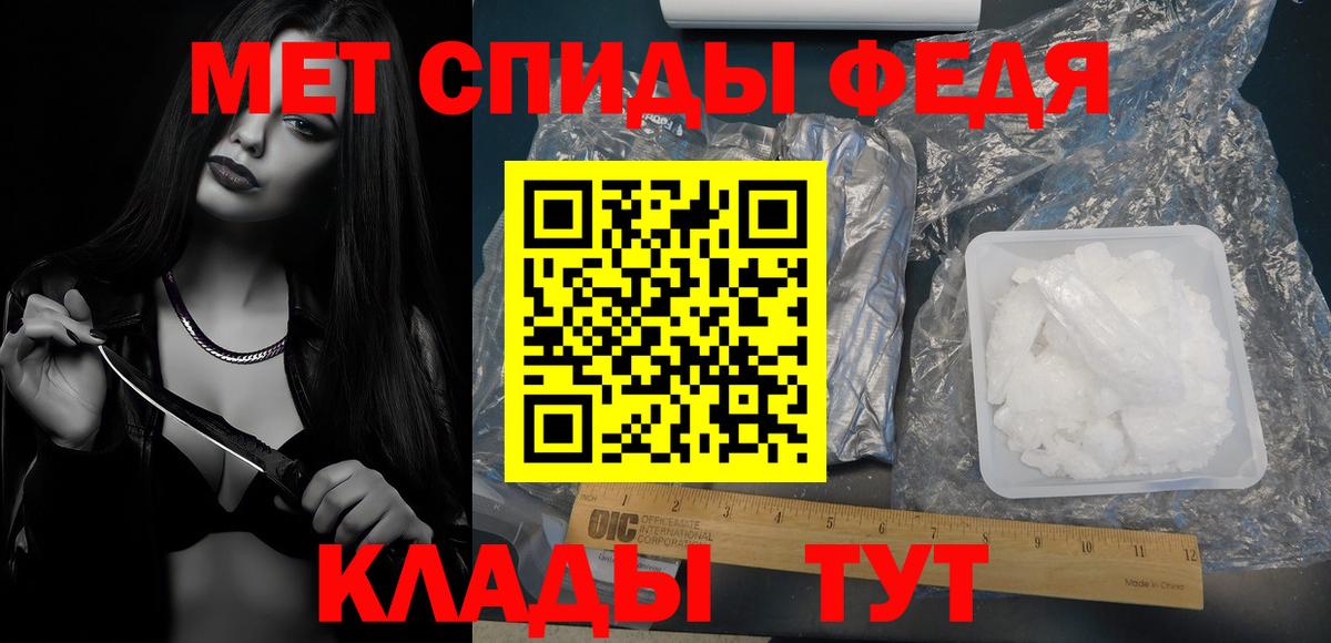 МЕТАМФЕТАМИН Декстрометамфетамин 99.9%  МЕТАМФЕТАМИН Декстрометамфетамин 99.9%  Вход с VPN  Узловая 