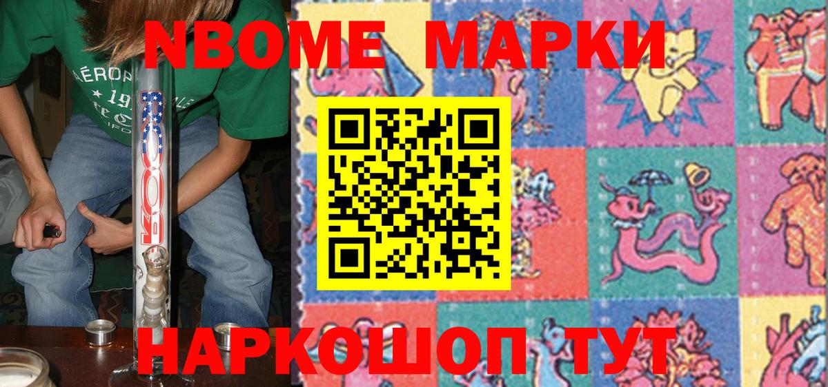 Марки NBOMe 1,5мг  Вход с VPN  Узловая  Марки 25I-NBOMe  Марки NBOMe 1,5мг 